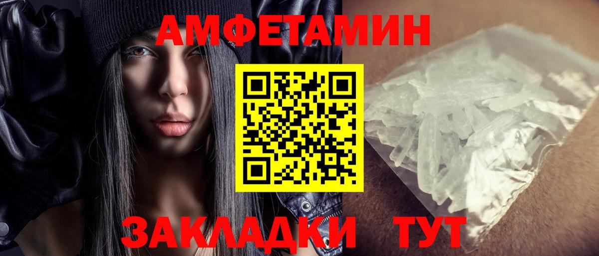 Amphetamine  Вход с VPN  Изобильный  Амфетамин 97% 