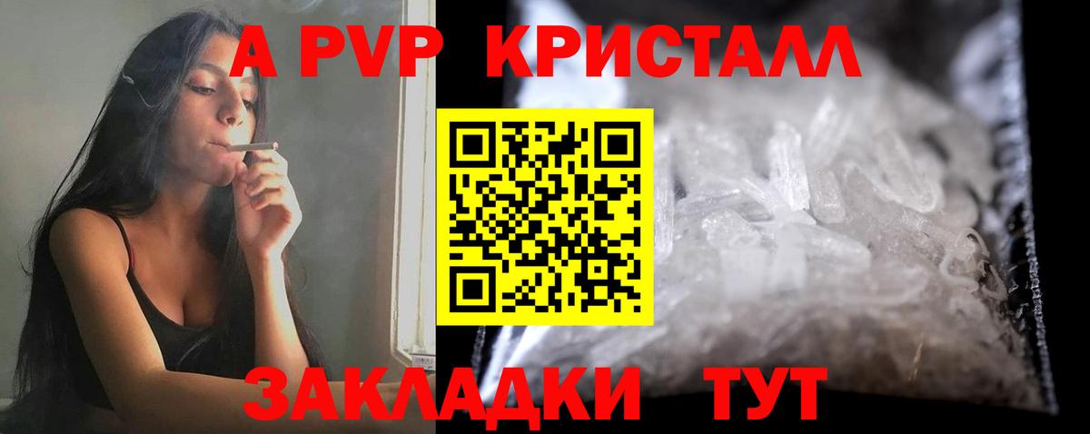 Alpha PVP СК КРИС  Вход с VPN  Alpha-PVP  Alpha-PVP СК  Изобильный 