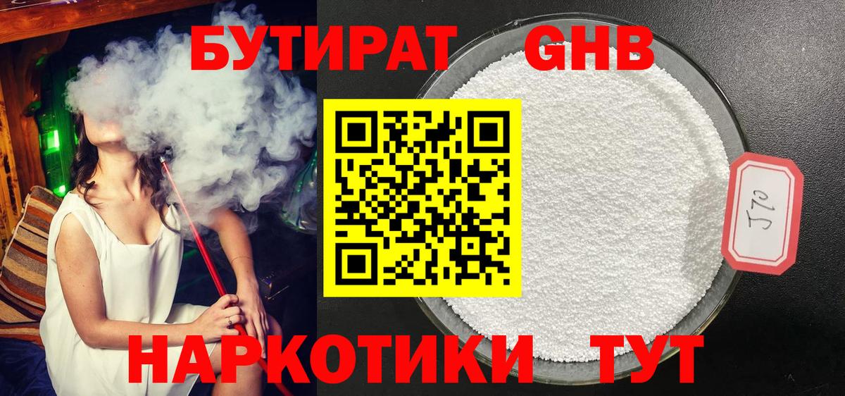БУТИРАТ буратино  БУТИРАТ  Изобильный  Вход с VPN 