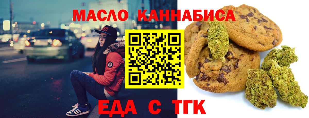 Canna-Cookies конопля  Вход с VPN  Изобильный 