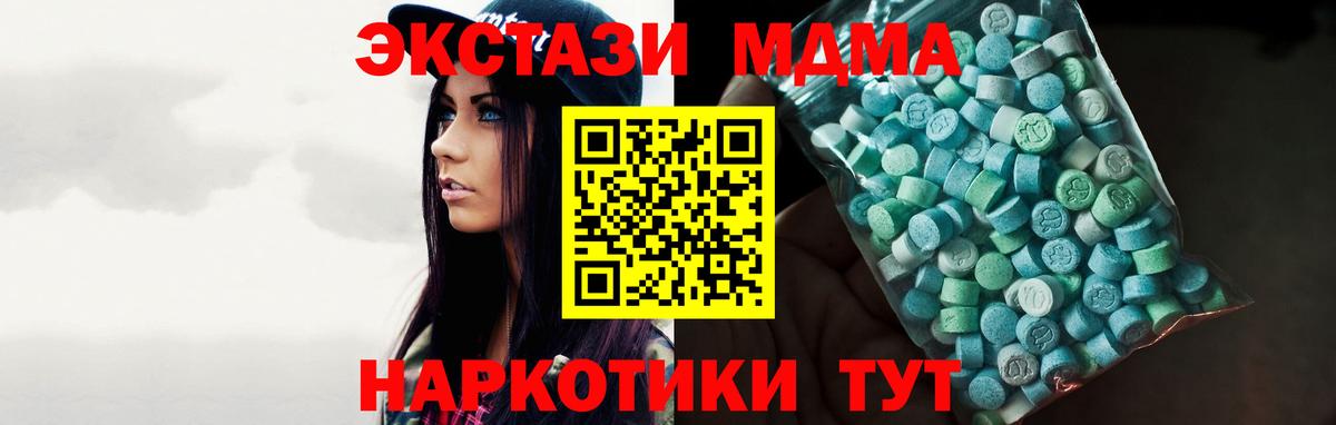 ЭКСТАЗИ 250 мг Изобильный