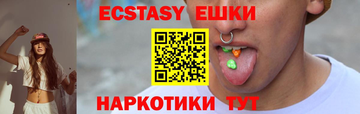 ЭКСТАЗИ  ЭКСТАЗИ Punisher  KRAKEN маркетплейс  Изобильный  Вход с VPN 