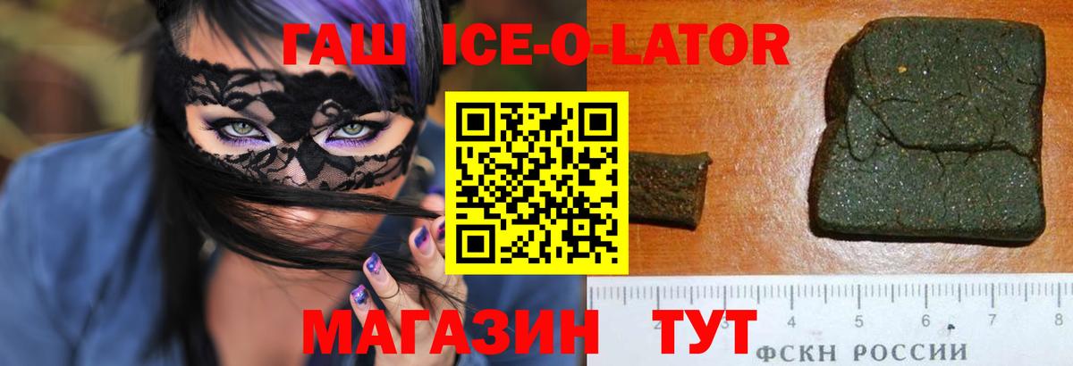 Гашиш убойный  Вход с VPN  Изобильный  ГАШ AMNESIA HAZE 