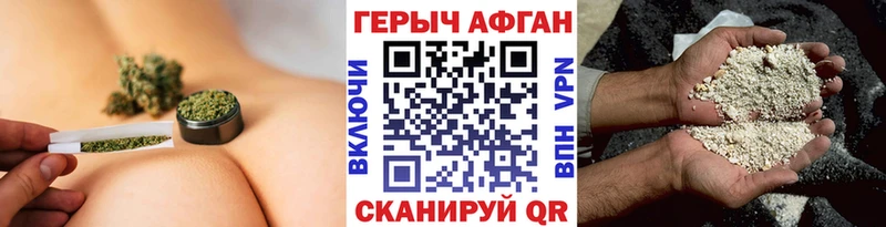 магазин продажи   Изобильный  ГЕРОИН хмурый 