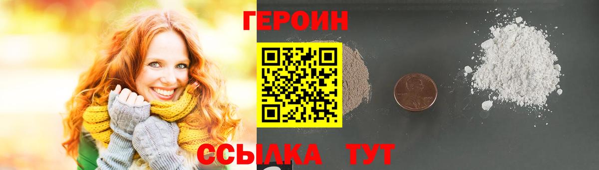 Изобильный  Героин герыч  ГЕРОИН  Вход с VPN 