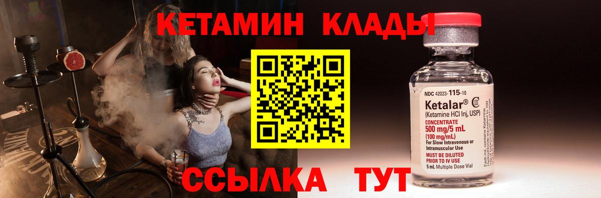 Кетамин ketamine Изобильный