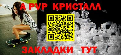 мяу мяу кристалл Ипатово