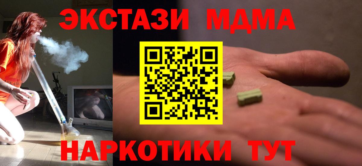 Изобильный  МДМА кристаллы  MDMA  Вход с VPN  MDMA Molly 