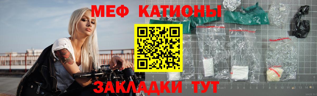 Изобильный  МЯУ-МЯУ мука  Вход с VPN  где можно купить   МЕФ VHQ 