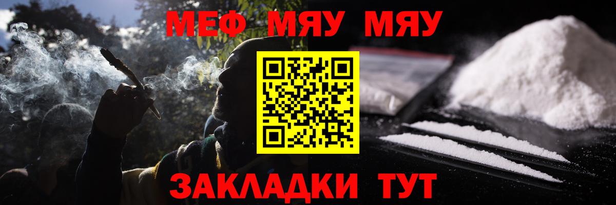 Меф мяу мяу кристаллы Изобильный