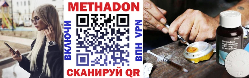 Метадон VHQ  Изобильный 