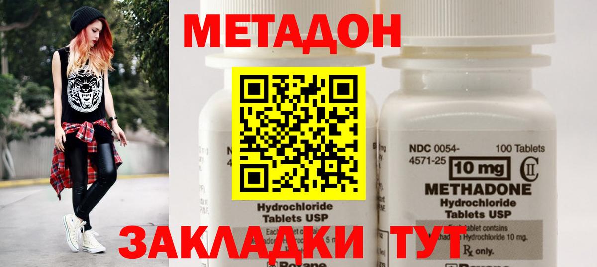 Изобильный  Метадон VHQ  МЕТАДОН кристалл  Вход с VPN 