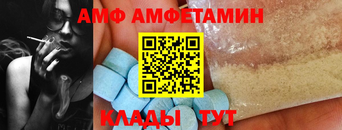 Первитин Methamphetamine Изобильный