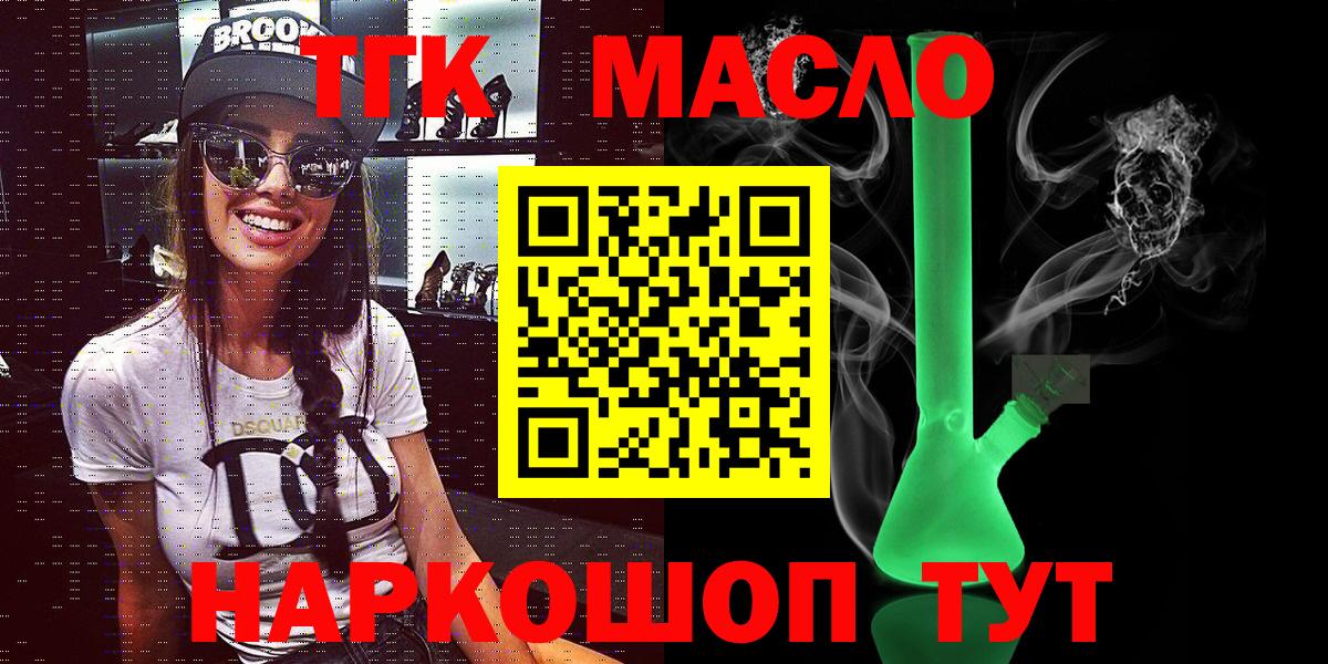 Изобильный  Дистиллят ТГК THC oil  Вход с VPN  ТГК концентрат 